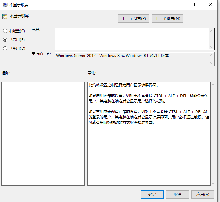 Win10電腦怎么繞過密碼進入到電腦系統(tǒng)中？
