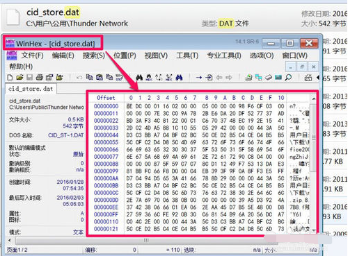 dat文件用什么軟件打開？Win10電腦正確打開dat文件的方法