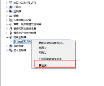 Win7網(wǎng)線插著卻顯示無法識別網(wǎng)絡怎么解決？