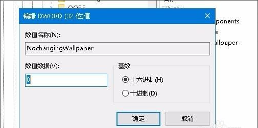 Win10系統桌面壁紙無法設置怎么解決？
