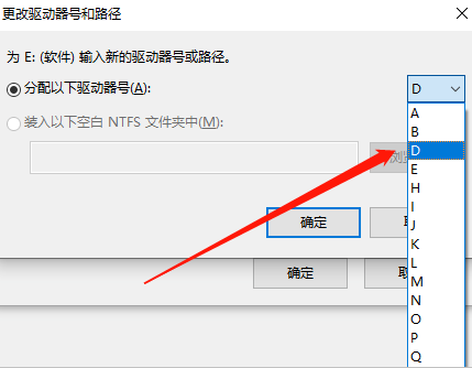怎么解決Win10系統盤符錯亂的問題？