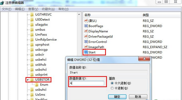 Win7旗艦版如何禁止u盤訪問？