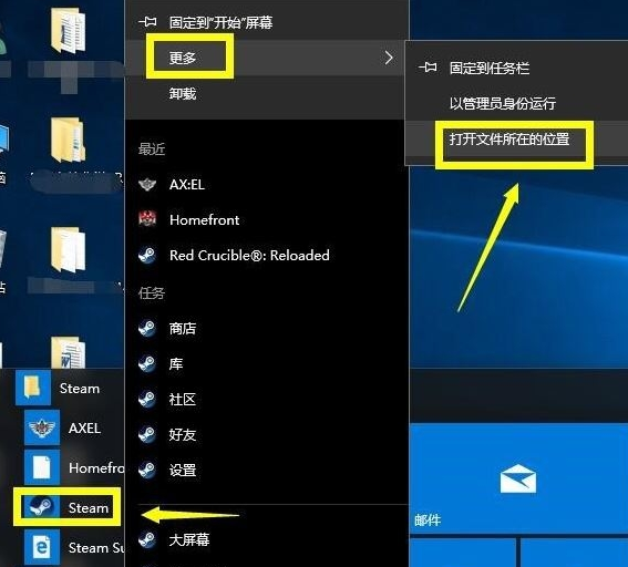 Win10專(zhuān)業(yè)版禁止steam聯(lián)網(wǎng)怎么辦？