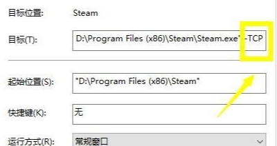Win10專(zhuān)業(yè)版禁止steam聯(lián)網(wǎng)怎么辦？