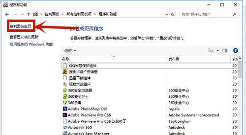 Win10電腦插上耳機還是外放怎么辦？