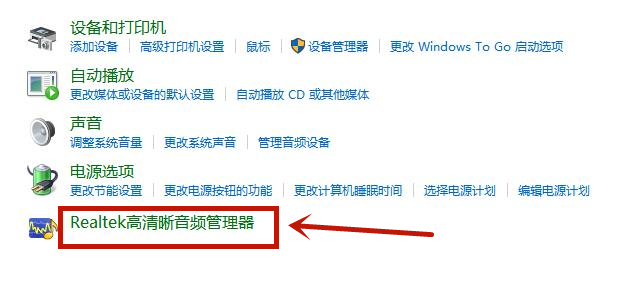 Win10電腦插上耳機還是外放怎么辦？