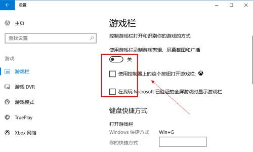 Win10自帶錄屏功能打不開怎么辦？