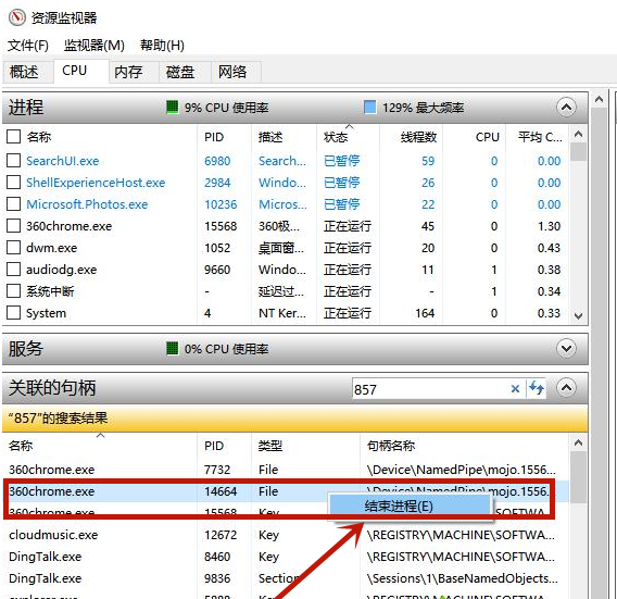 Win10電腦文件刪不掉提示在另一個(gè)程序中打開(kāi)怎么辦？