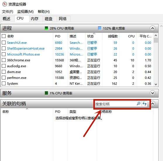Win10電腦文件刪不掉提示在另一個(gè)程序中打開(kāi)怎么辦？