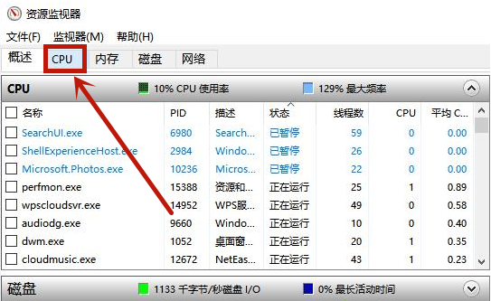 Win10電腦文件刪不掉提示在另一個(gè)程序中打開(kāi)怎么辦？