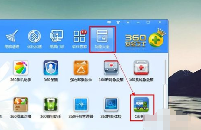 Win7旗艦版C盤(pán)空間越來(lái)越小要怎么處理？