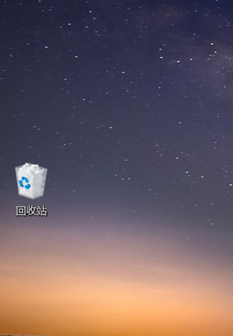 Win10開機后桌面只剩回收站怎么辦？