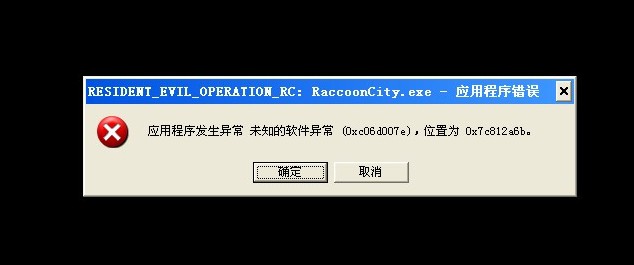 Windows應用程序發生異常未知的軟件是什么原因？