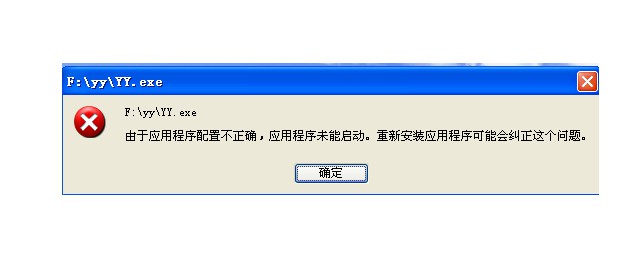 Windows應用程序發生異常未知的軟件是什么原因？