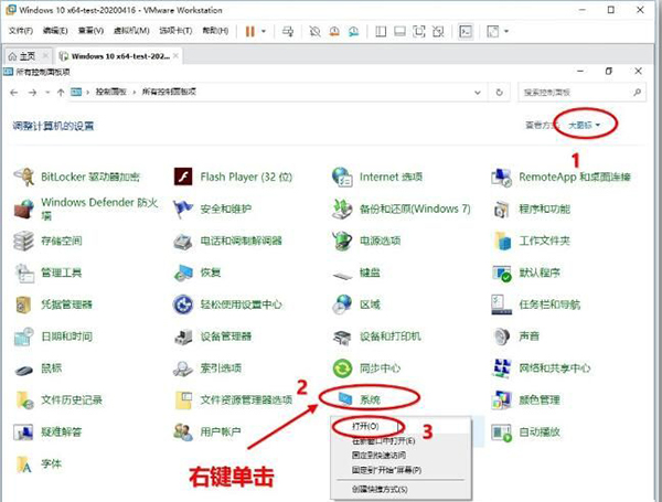 Win10 20H2系統如何查看系統屬性？