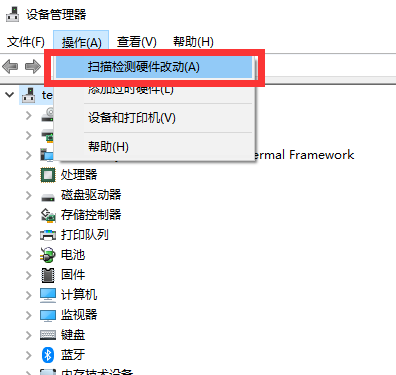 Win10專業版檢測不到U盤怎么修復？
