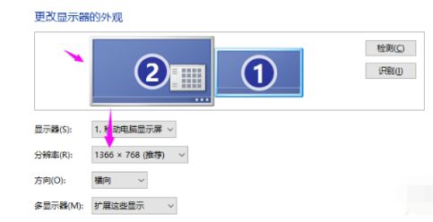 Win7旗艦版電腦系統(tǒng)怎么用兩個(gè)顯示器分屏？