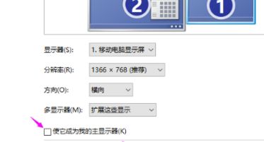 Win7旗艦版電腦系統(tǒng)怎么用兩個(gè)顯示器分屏？