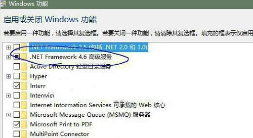 Win8系統安裝.NET Framework失敗怎么辦？
