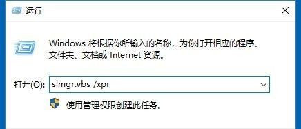 Win10系統(tǒng)如何查看激活狀態(tài)？
