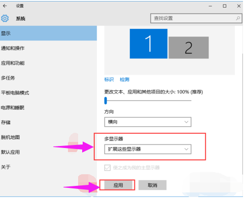 Win7旗艦版怎么設(shè)置雙屏顯示？