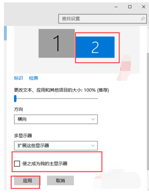 Win7旗艦版怎么設(shè)置雙屏顯示？
