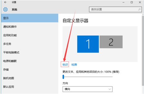 Win7旗艦版怎么設(shè)置雙屏顯示？
