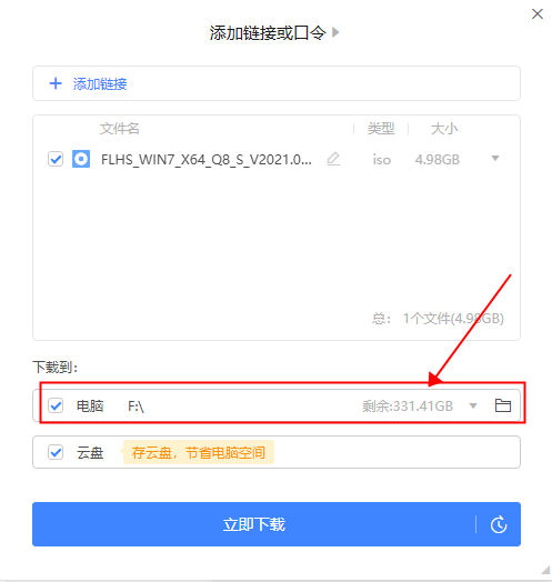 無光盤如何安裝Win7系統(tǒng)？無光盤安裝Win7系統(tǒng)方法