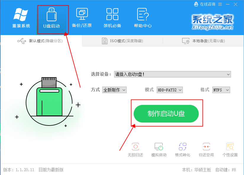 無光盤如何安裝Win7系統(tǒng)？無光盤安裝Win7系統(tǒng)方法