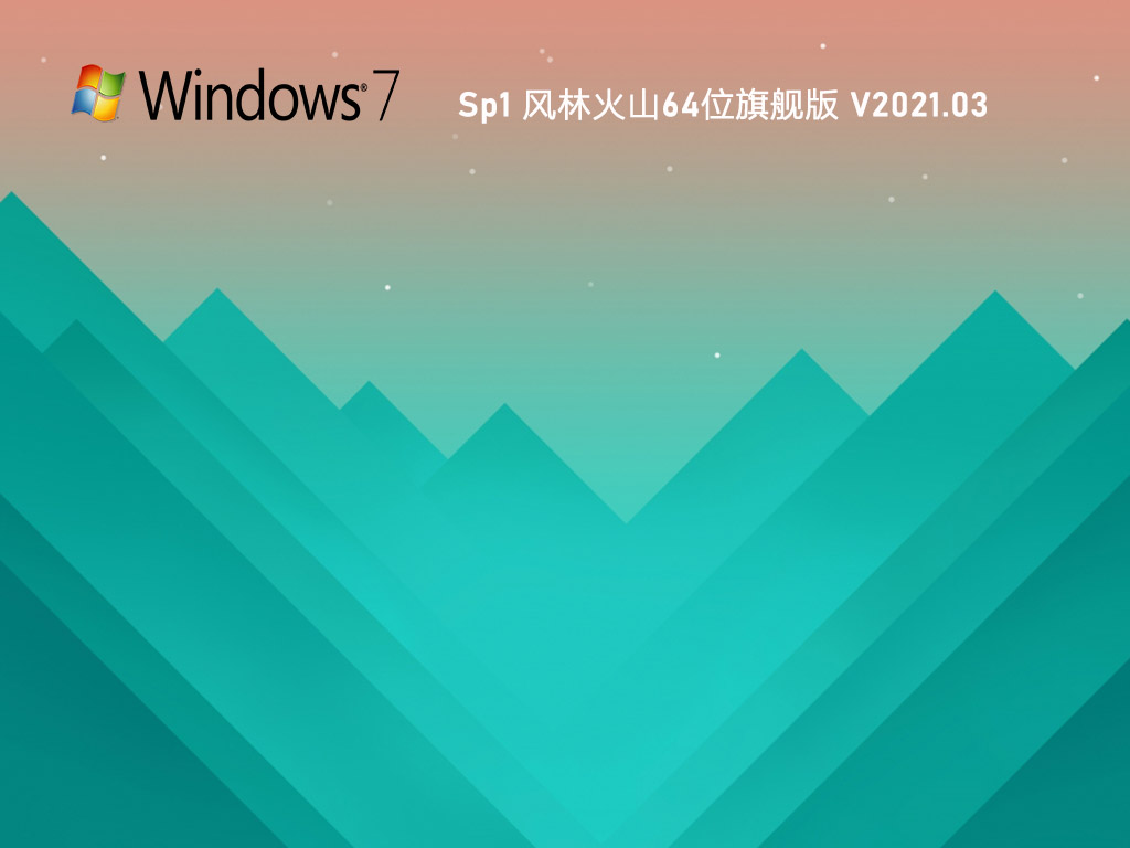 無光盤如何安裝Win7系統(tǒng)？無光盤安裝Win7系統(tǒng)方法