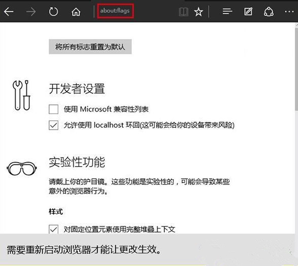 Win10系統Edge瀏覽器使用不流暢怎么解決？