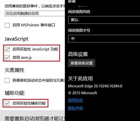 Win10系統Edge瀏覽器使用不流暢怎么解決？