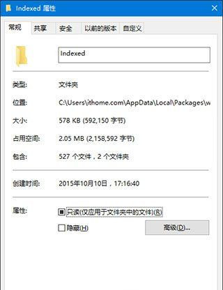 Win10專業(yè)版搜索功能不能用怎么解決？