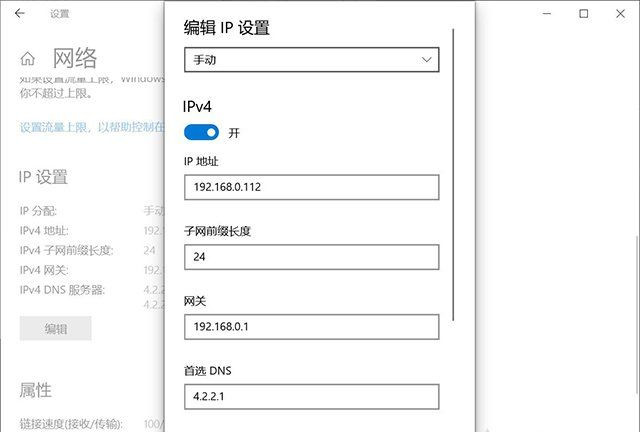Win10提示“無法保存IP設(shè)置,請(qǐng)檢查一個(gè)或多個(gè)設(shè)置并重試”怎么辦？