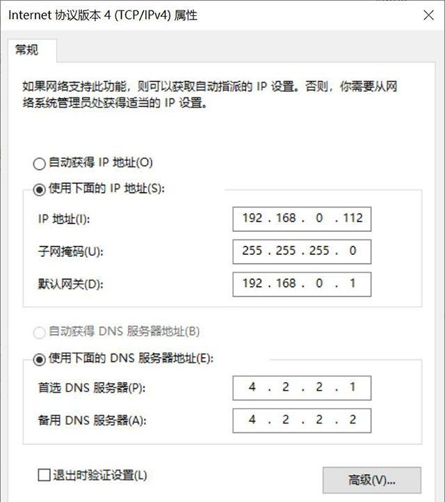 Win10提示“無法保存IP設(shè)置,請(qǐng)檢查一個(gè)或多個(gè)設(shè)置并重試”怎么辦？