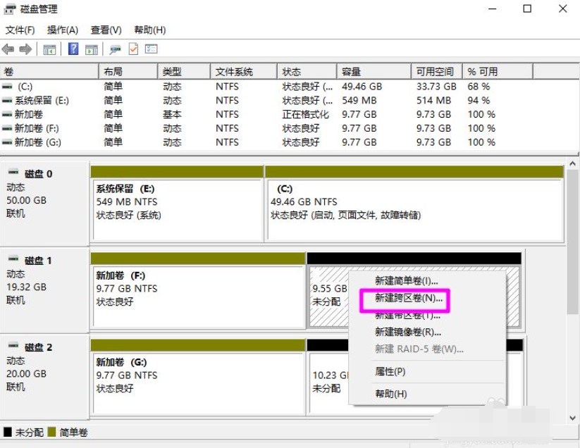 Win10磁盤新建跨區(qū)卷灰色怎么回事？如何新建跨區(qū)卷？