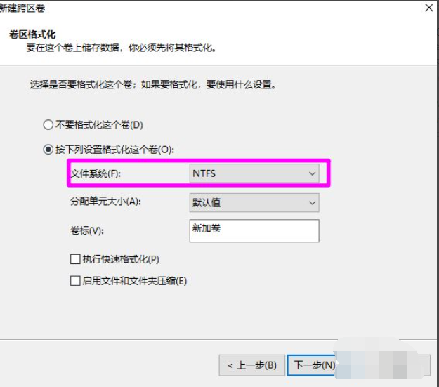 Win10磁盤新建跨區(qū)卷灰色怎么回事？如何新建跨區(qū)卷？