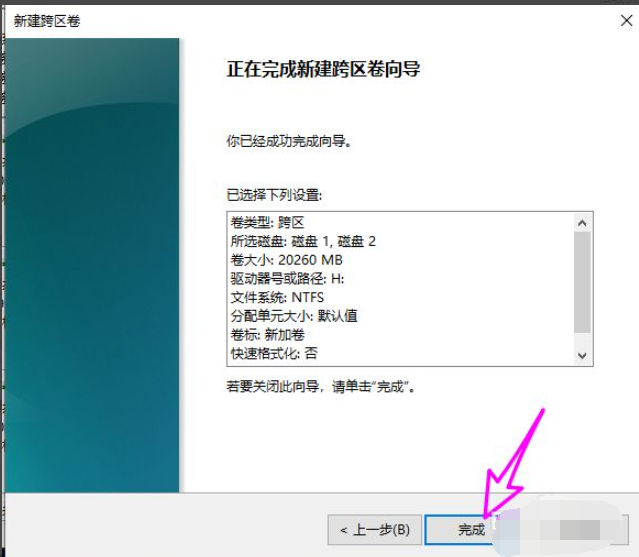 Win10磁盤新建跨區(qū)卷灰色怎么回事？如何新建跨區(qū)卷？