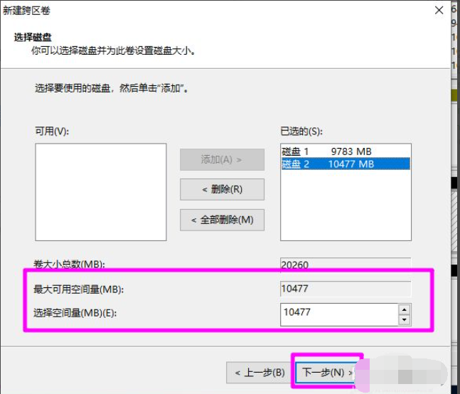 Win10磁盤新建跨區(qū)卷灰色怎么回事？如何新建跨區(qū)卷？