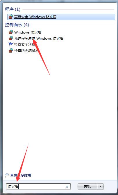 Win7旗艦版玩不了英雄聯盟怎么辦？