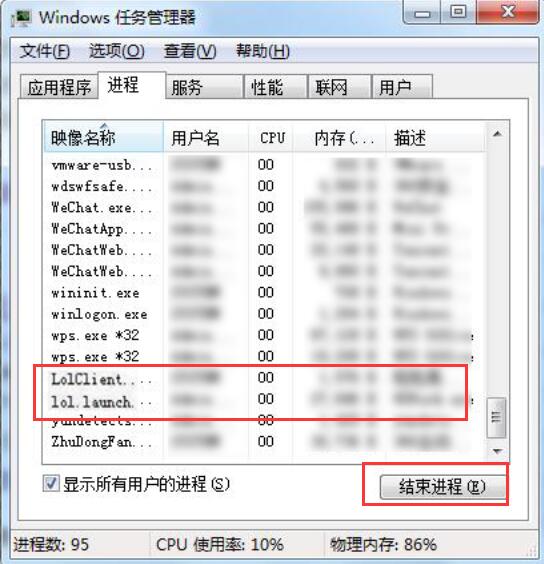 Win7旗艦版玩不了英雄聯盟怎么辦？