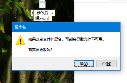 Win10電腦怎么修改文件的后綴名？Win10電腦修改文件后綴名的方法