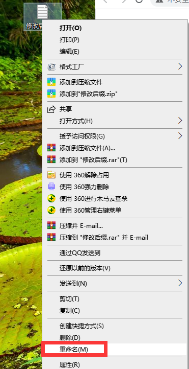 Win10電腦怎么修改文件的后綴名？Win10電腦修改文件后綴名的方法