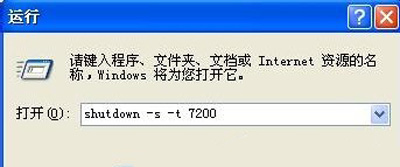 Winxp系統(tǒng)自動(dòng)定時(shí)關(guān)機(jī)命令怎么設(shè)置？