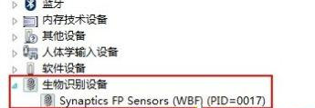 Win10提示“該指紋與已設(shè)置的其他指紋非常類(lèi)似”怎么辦？