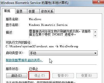 Win10提示“該指紋與已設(shè)置的其他指紋非常類(lèi)似”怎么辦？