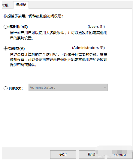 Win10家庭版管理員權(quán)限不足怎么辦？Win10家庭版管理員權(quán)限不足解決方法