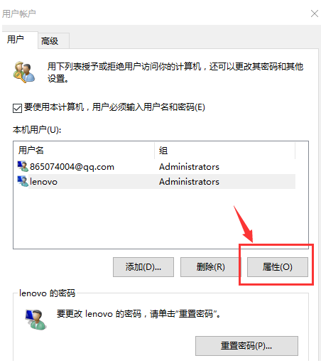 Win10家庭版管理員權(quán)限不足怎么辦？Win10家庭版管理員權(quán)限不足解決方法