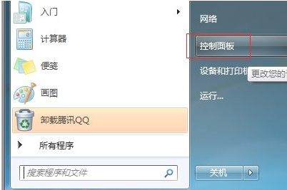 Win7旗艦版怎么重置還原電腦操作系統(tǒng)？
