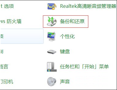 Win7旗艦版怎么重置還原電腦操作系統(tǒng)？